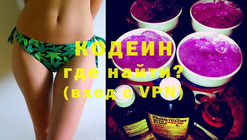 Кодеиновый сироп Lean напиток Lean (лин)  цена   Буинск 