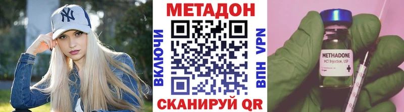 МЕТАДОН VHQ  blacksprut как войти  Буинск 